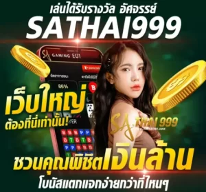 Sathai999