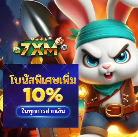 Allingame289 7XM ส่วนลด 10%