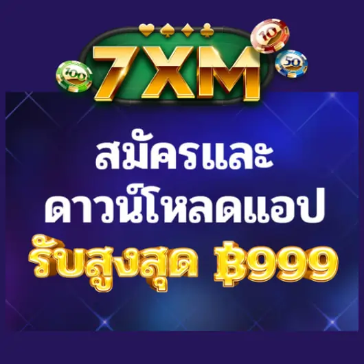 แอป Allingame369