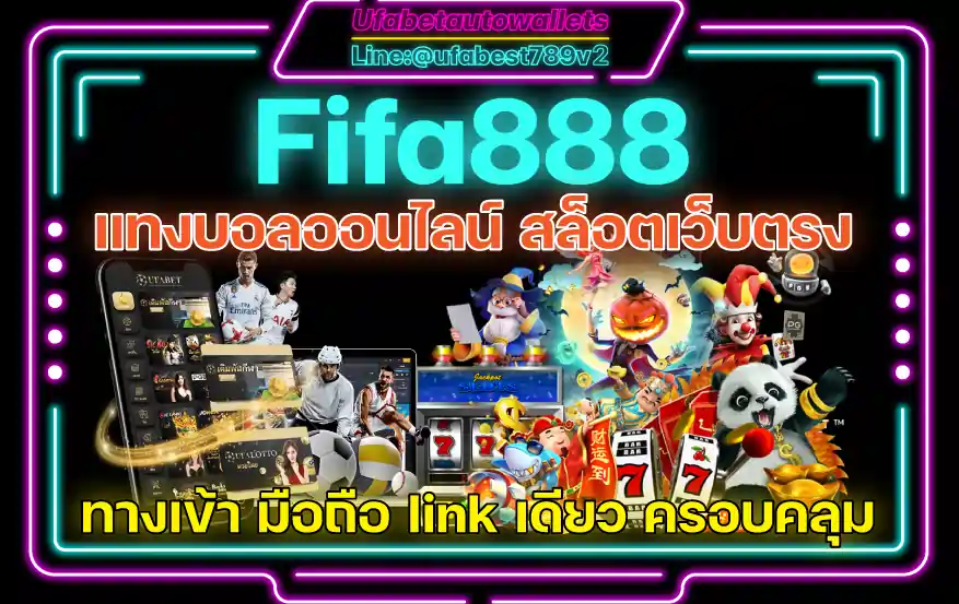 FIFA888