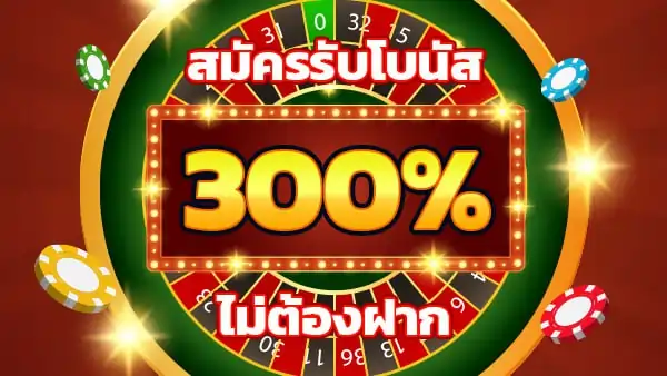 FAW99 Online Casino 300%